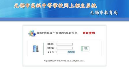 2013年無錫中考錄取結果查詢指南與網(wǎng)上貿(mào)易代理提醒